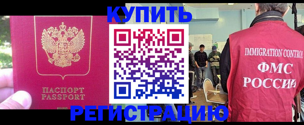 временная регистрация недорого в Изобильном