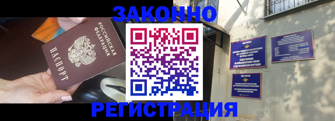 прописка для военкомата в Изобильном