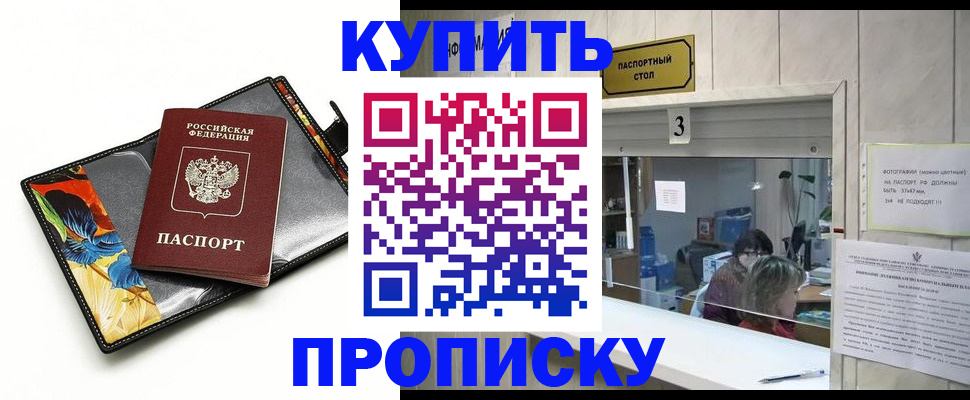 прописка регистрация в Изобильном