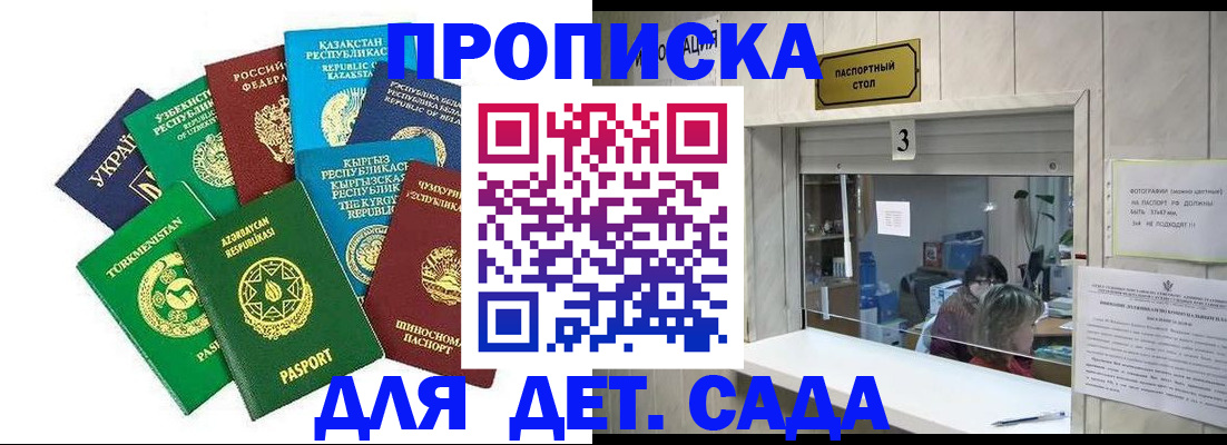 временная регистрация в Изобильном