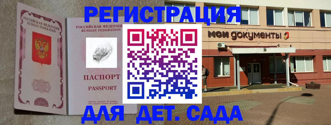 прописка регистрация в Изобильном